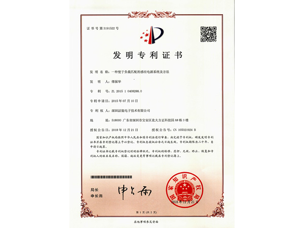 發(fā)明專利證書(shū)