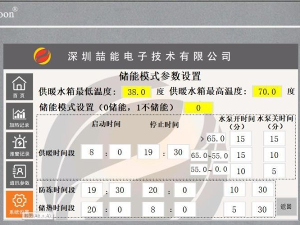 電磁采暖爐怎么用省錢？