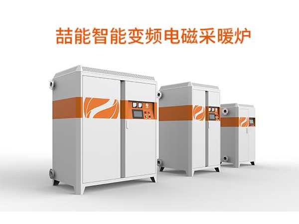 節(jié)能環(huán)保取暖新設(shè)備用電磁采暖怎么樣呢？