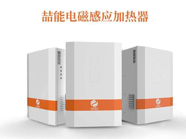 電磁加熱器廠家哪家比較好？