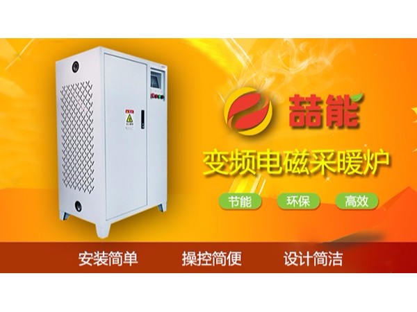 電采暖，未來(lái)采暖的新趨勢(shì)